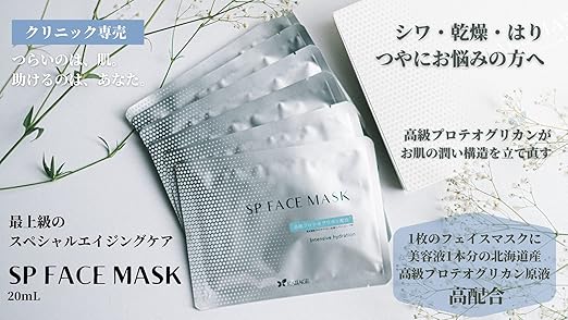 【訳アリ商品】SP FACE MASK（SPフェイスマスク） 4枚入り プロテオグリカンマスク