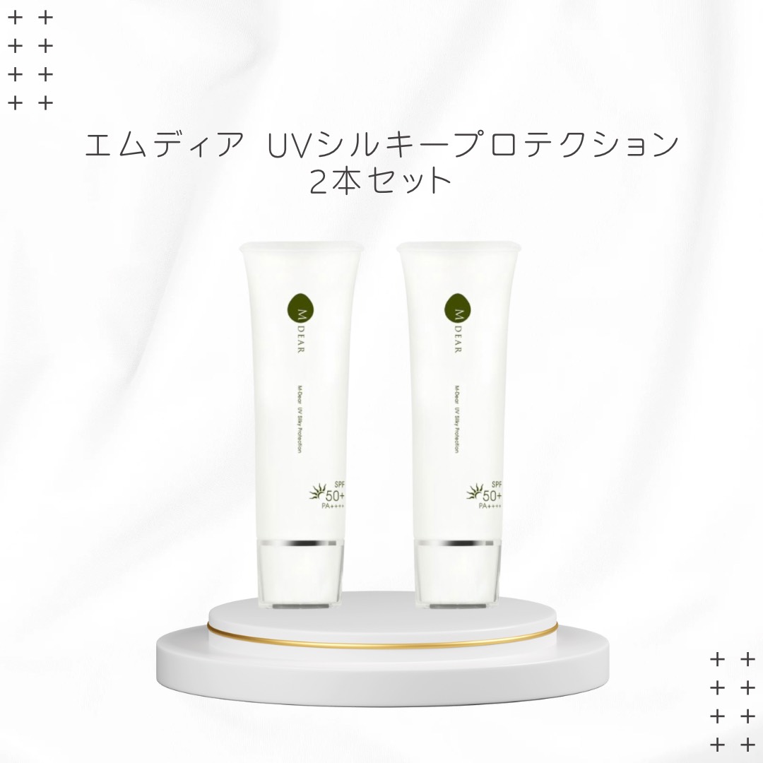 ≪エムディア≫UVシルキープロテクション2本セット【新商品取扱キャンペーン】