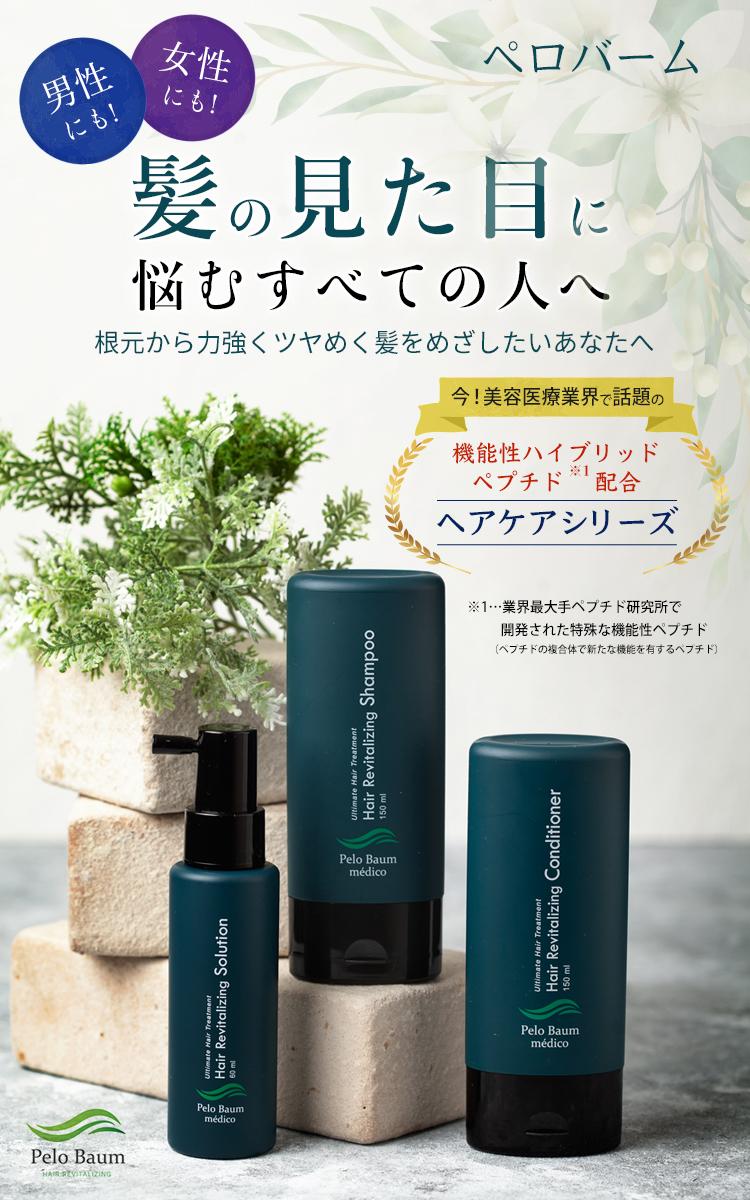 ペロバーム シャンプー