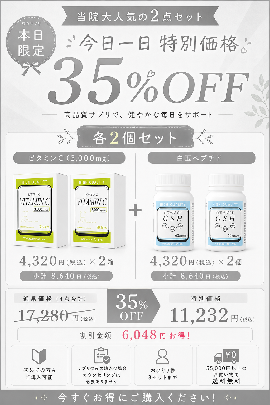 【４箱セット】ワカサプリ ビタミンC（3,000㎎）＋白玉ペプチド