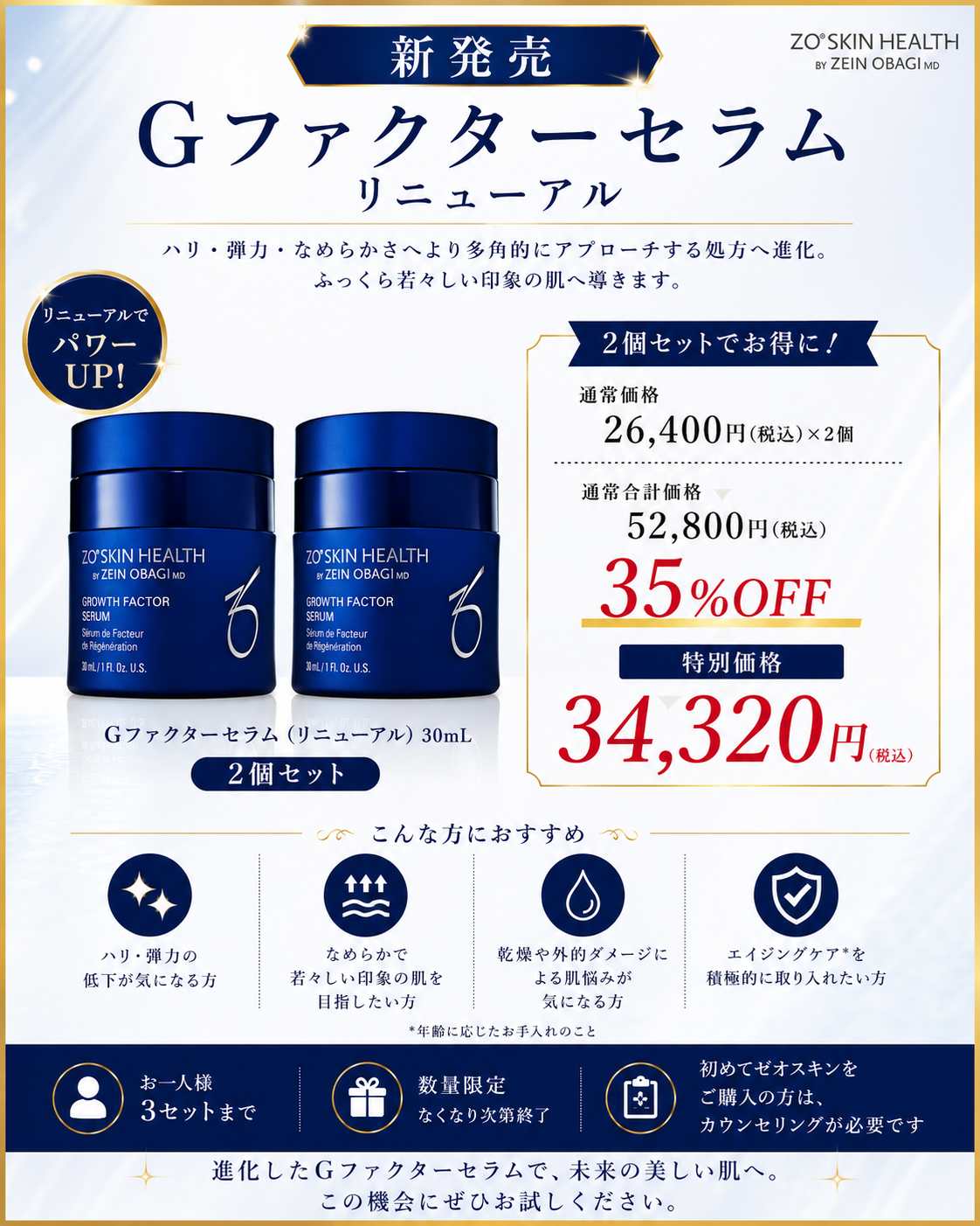 【Gファクターセラム2個セット】ゼオスキンヘルス Gファクターセラム