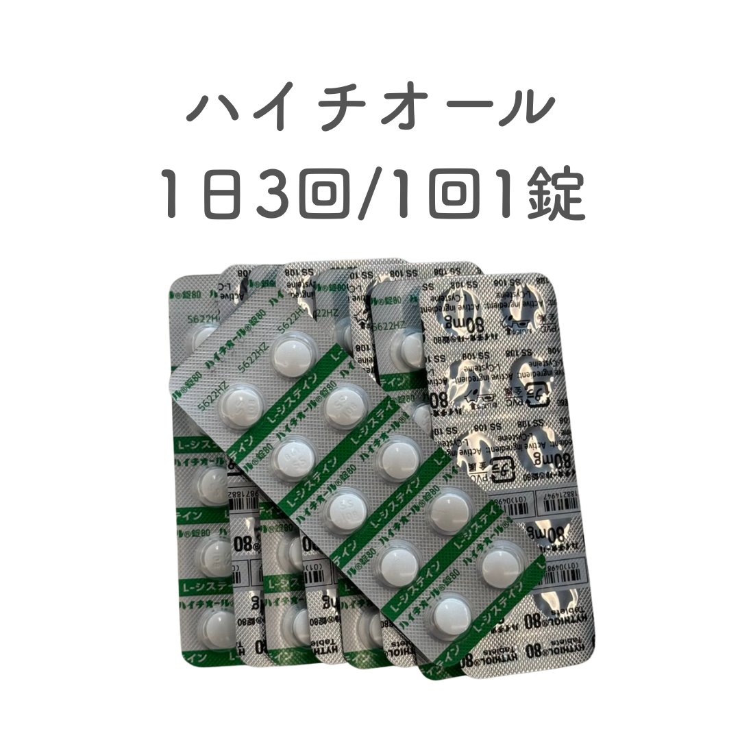 【要診察】ビタミン錠剤「ハイチオール」30日分
