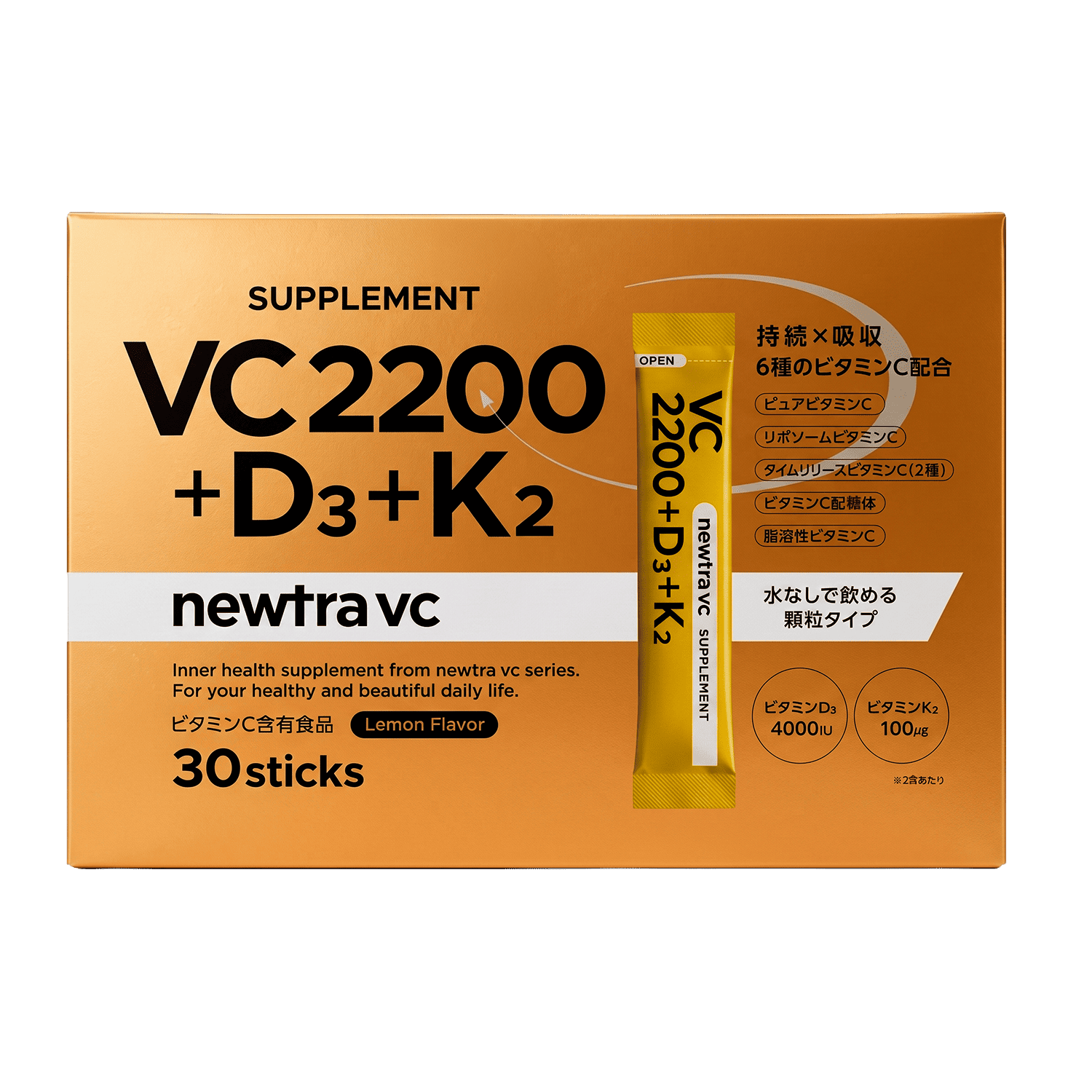 ★新商品★newtra vc2200+D3+K2 SUPPLEMENT