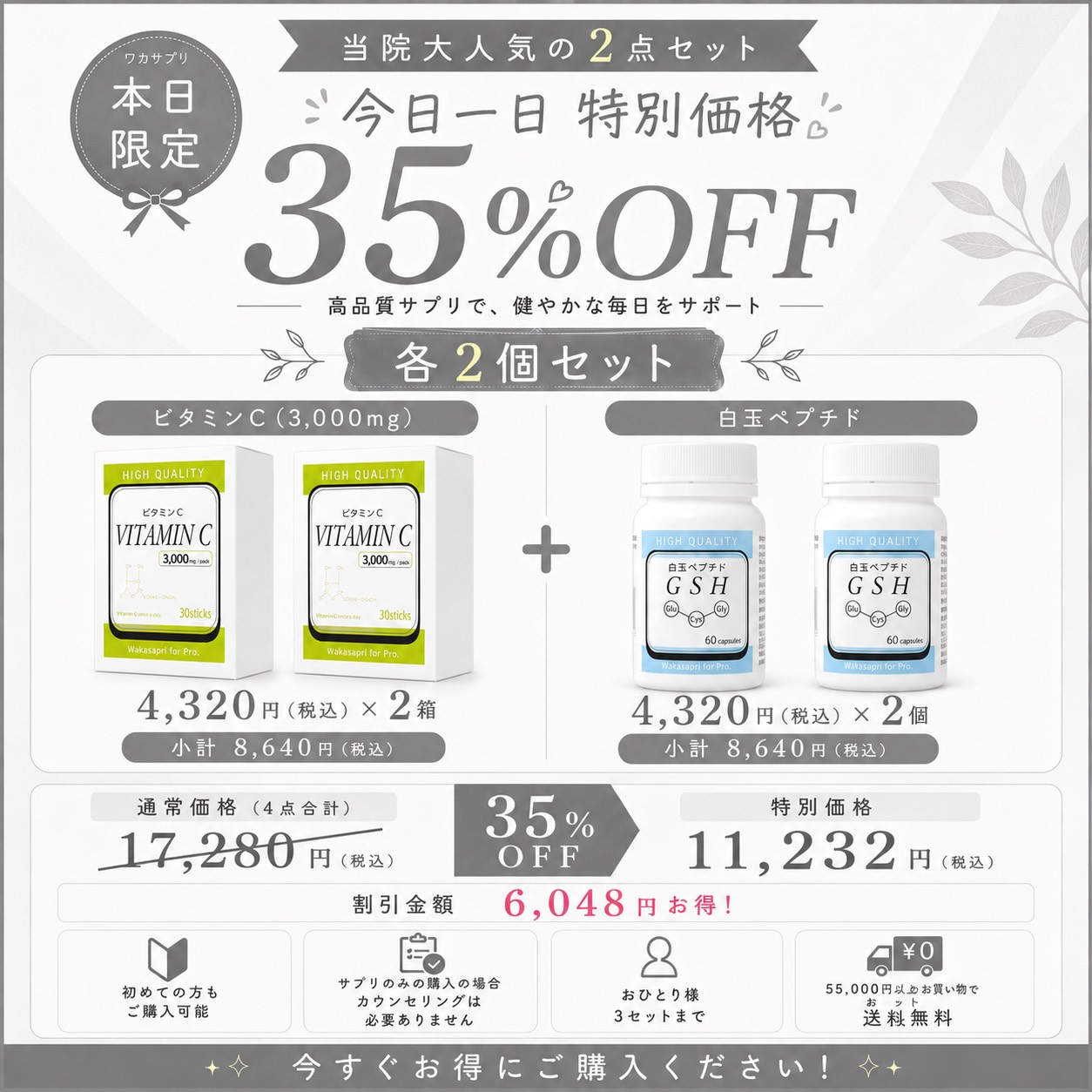 【４箱セット】ワカサプリ ビタミンC（3,000㎎）＋白玉ペプチド