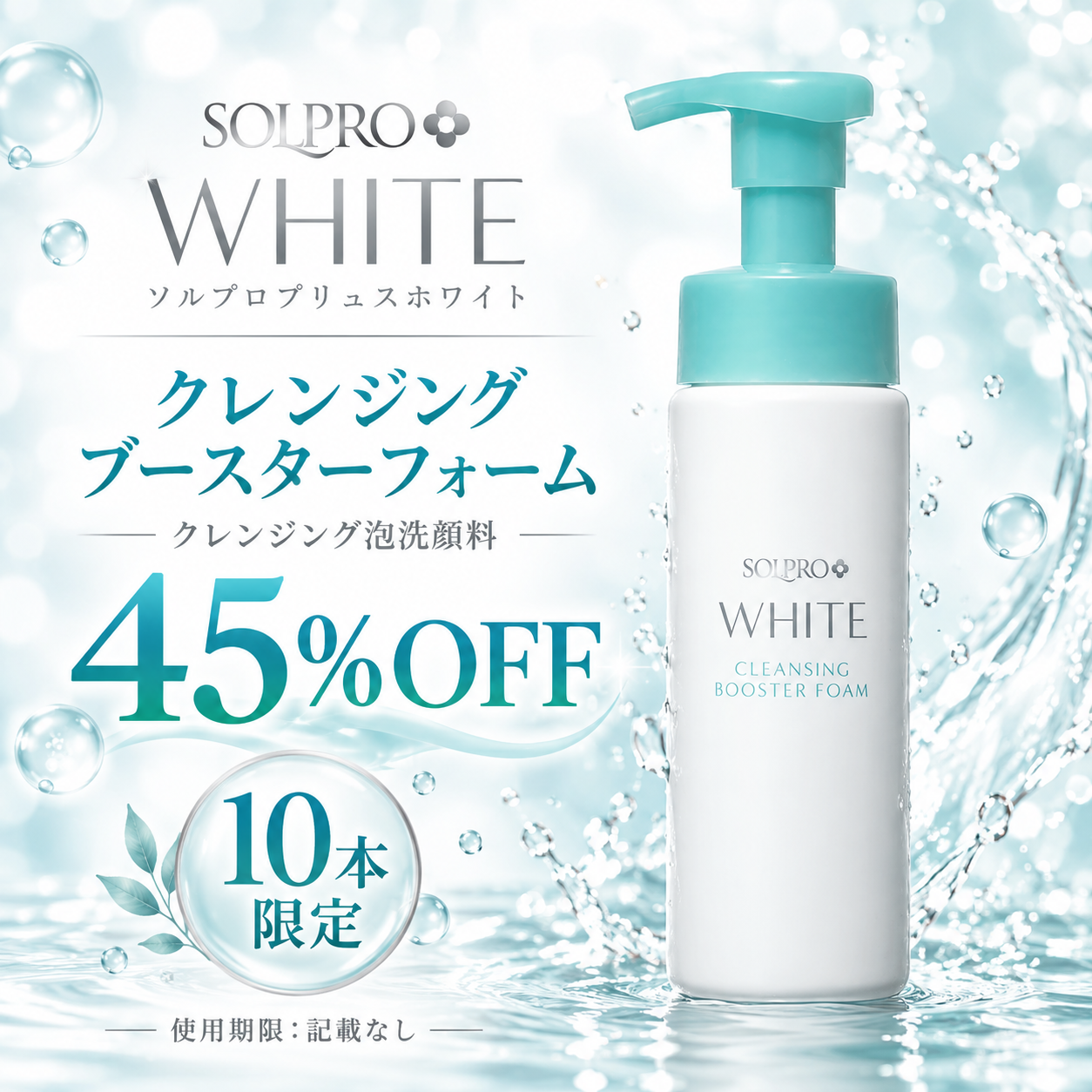 医療法人こうゆう Doctor's Cosme / ☆限定商品・新商品