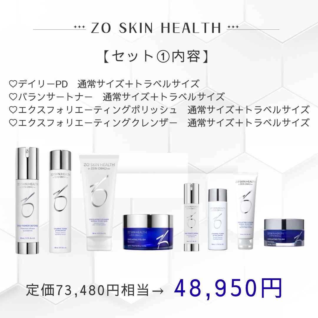 【数量限定】ZOスキンヘルス　4点セット＋トラベル4点セット　＜エクスフォリエーティングクレンザー＞