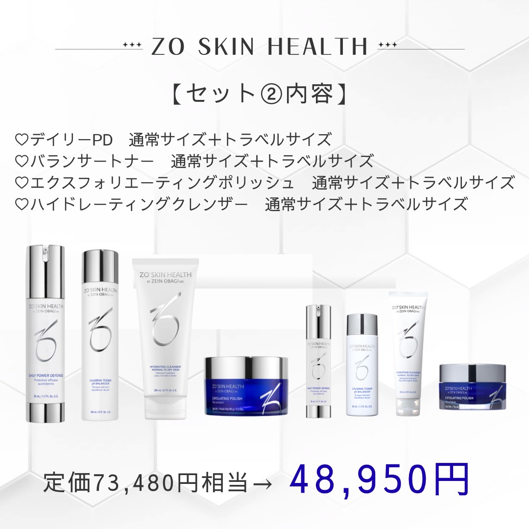 【数量限定】ZOスキンヘルス　4点セット＋トラベル4点セット　＜ハイドレーティングクレンザー＞