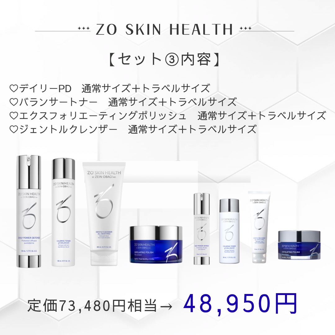 【数量限定】ZOスキンヘルス　4点セット＋トラベル4点セット　＜ジェントルクレンザー＞