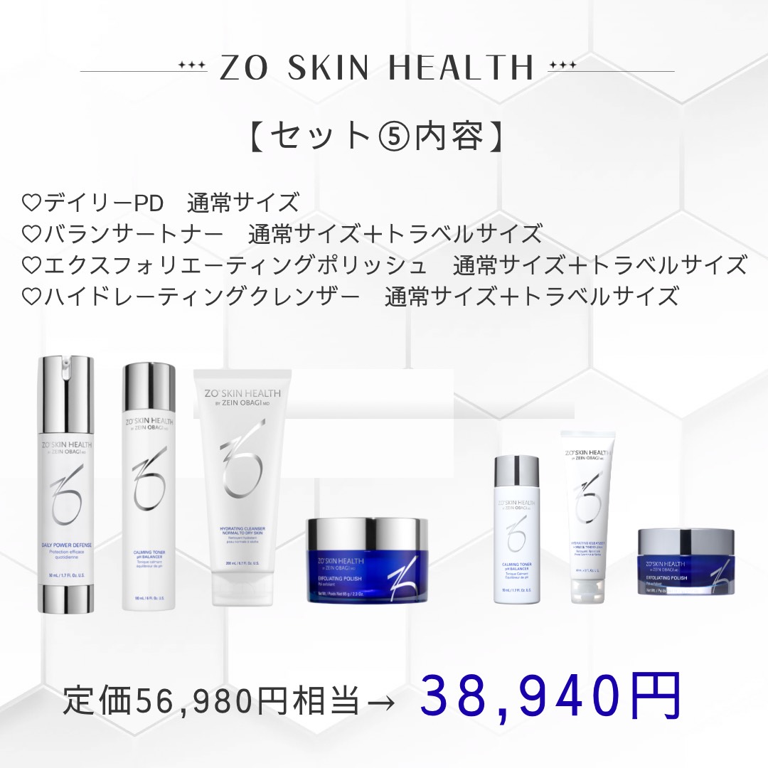 【数量限定】ZOスキンヘルス　4点セット＋トラベル3点セット　＜ハイドレーティングクレンザー＞