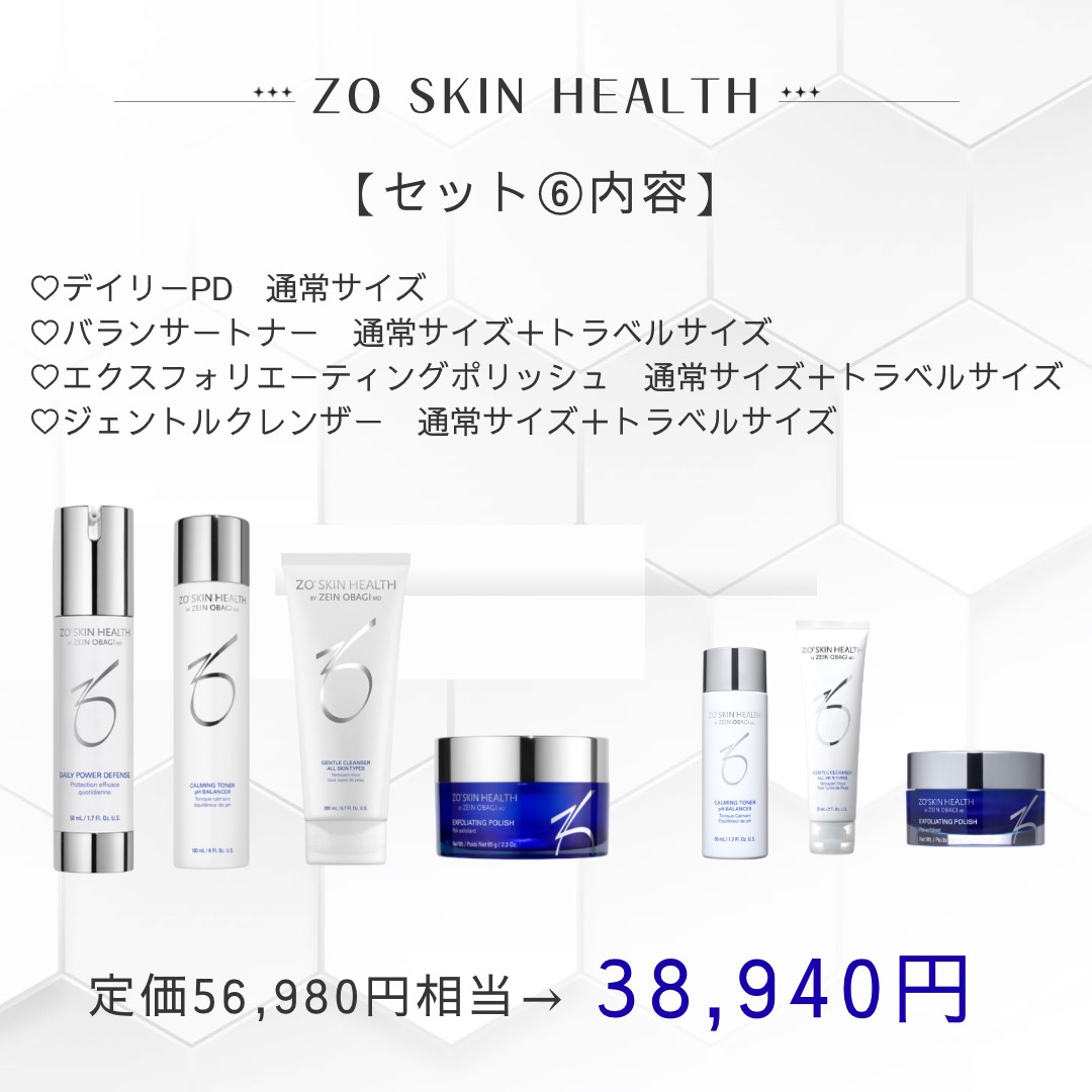 【数量限定】ZOスキンヘルス　4点セット＋トラベル3点セット　＜ジェントルクレンザー＞