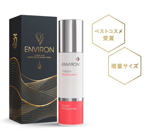 ENVIRON　スーパーサイズ スーパーモイスチャライザー