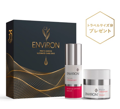 ENVIRON　プロズチョイス アルティメイトケアデュオ