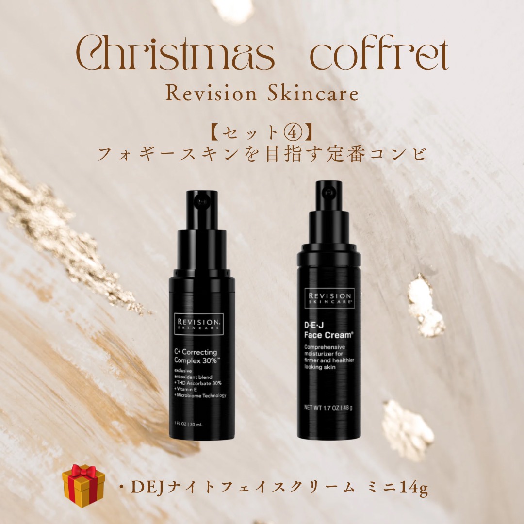REVISION　クリスマスコフレ2025　セット④
