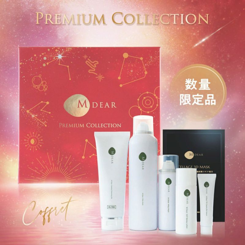 【予約者専用】エムディア プレミアムコレクション2025