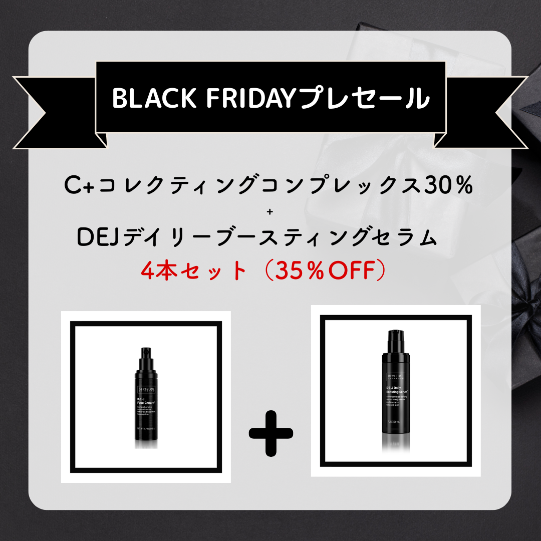 REVISON　C+コレクティングコンプレックス30％・DEJデイリーブースティングセラム　4本セット（35％OFF）