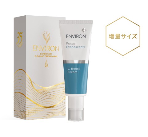 ENVIRON　スーパーサイズ C–ブーストクリーム