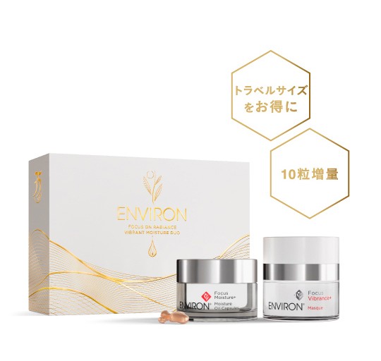 ENVIRON　【店頭限定】 フォーカスオンラディアンスヴァイブラント モイスチャーデュオ