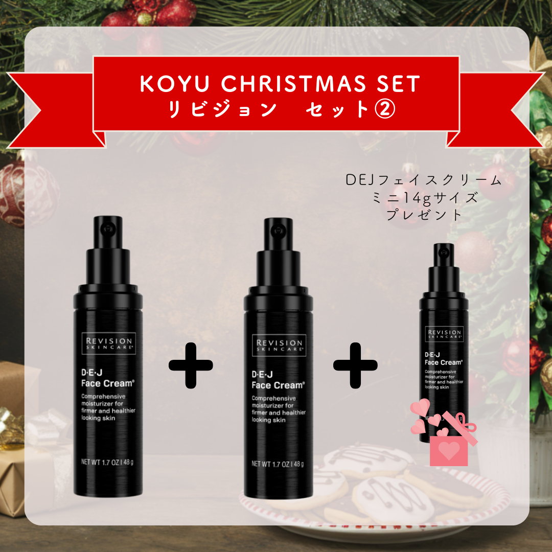 クリスマスセット　REVISION②　DEJフェイスクリーム×2・DEJフェイスクリーム（ミニ）